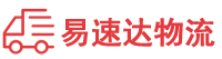 湘西到义乌市物流公司